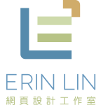 Erin Lin 網頁設計工作室 : WordPress網頁設計 Logo